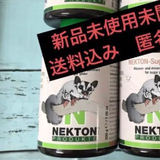 NEKTON-Sugar-Glider 200グラム　新品未使用未開封、送料込み(小動物)