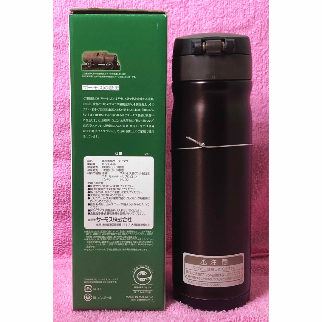 THERMOS - 【新品未使用品】サーモス 水筒 真空断熱ケータイマグ 0.5L ...