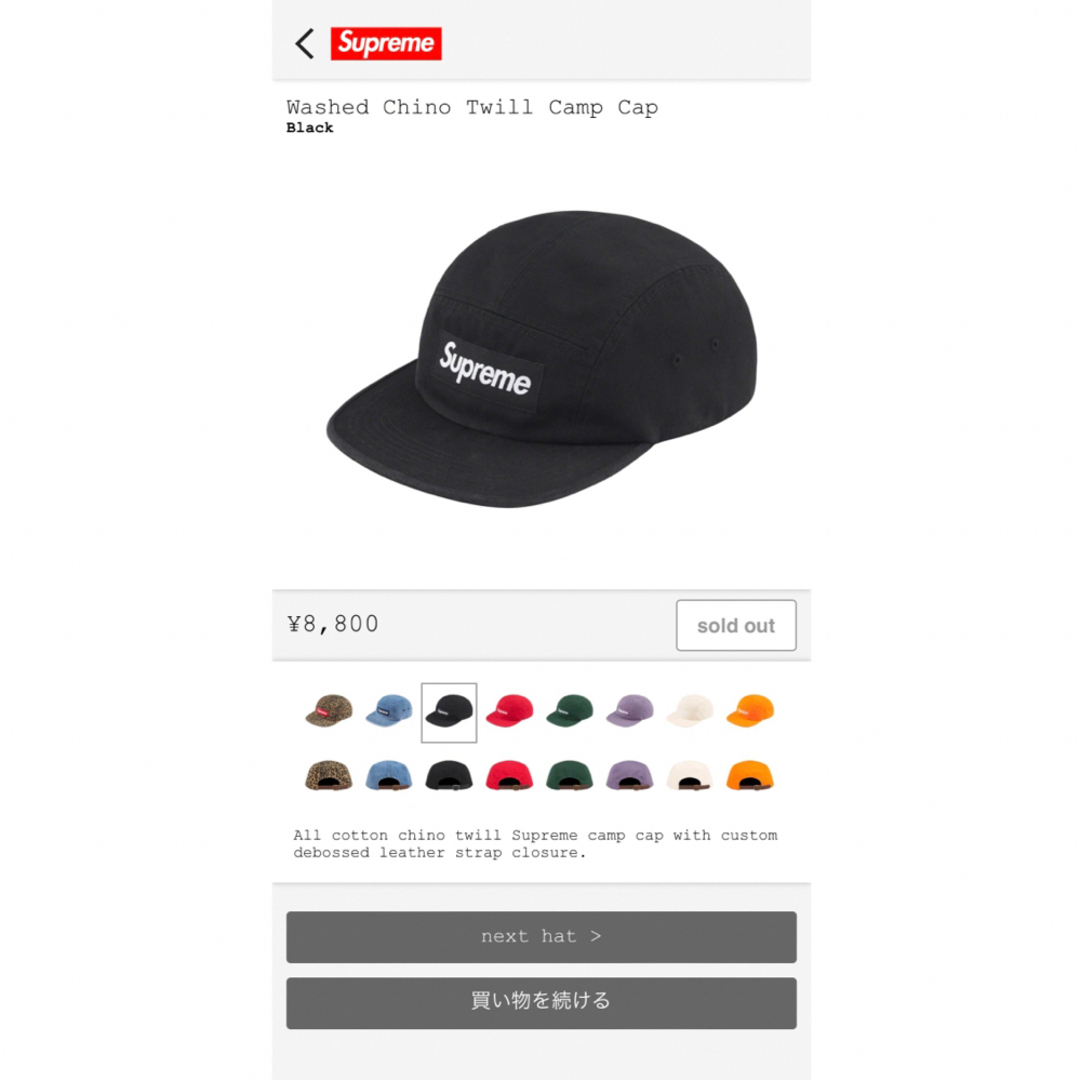 supreme Waxed Cotton Camp Cap Black