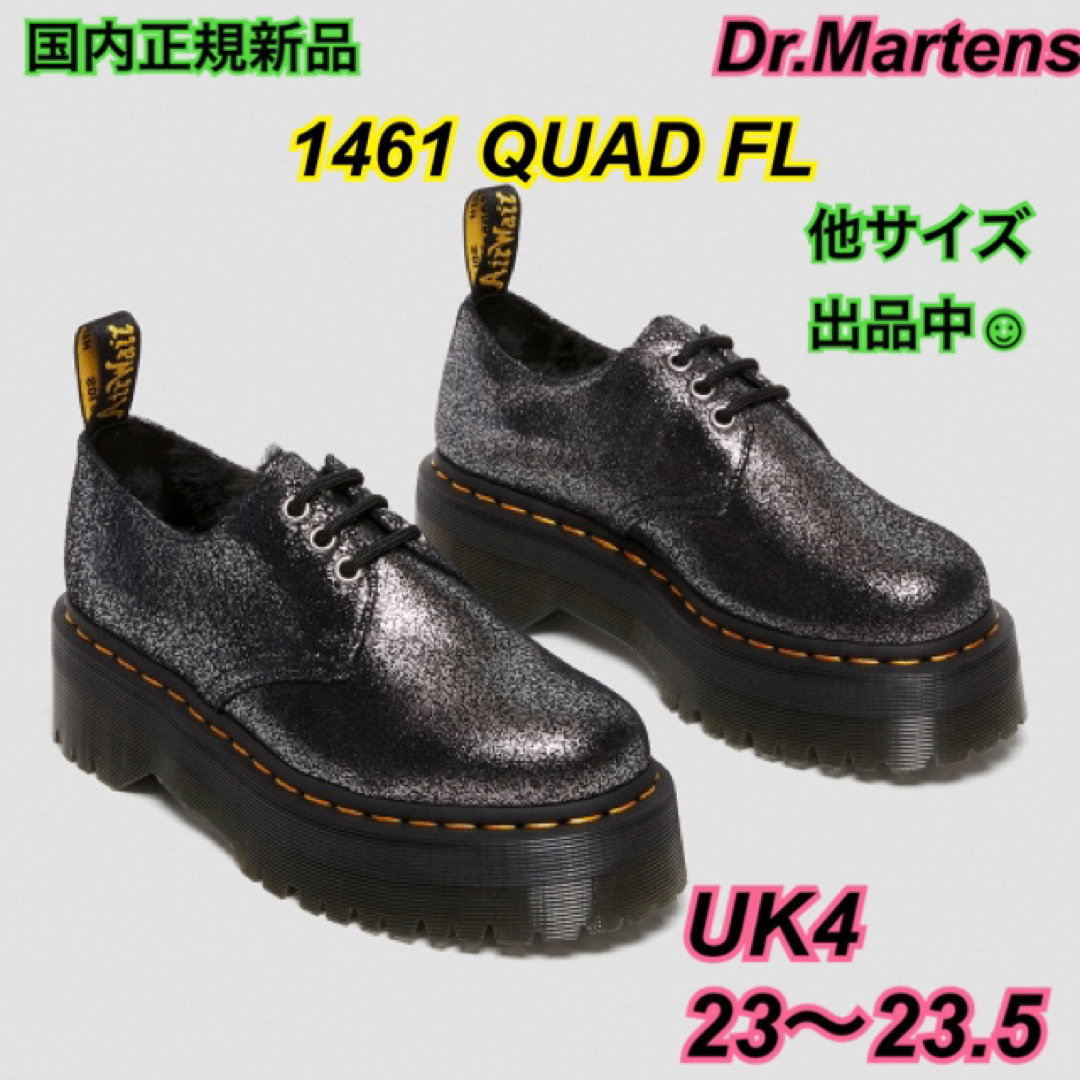 Dr.Martens(ドクターマーチン)の新品  ドクターマーチン UK4 23.5 1461 QUAD 3ホール 厚底 レディースの靴/シューズ(ブーツ)の商品写真