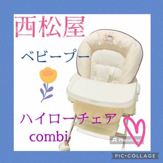 コンビ プーさん ベビーベッドの通販 11点 | combiのキッズ/ベビー ...