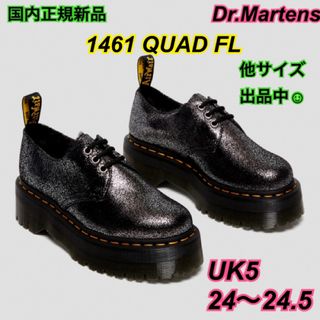 ドクターマーチン 厚底（シルバー/銀色系）の通販 30点 | Dr.Martensを