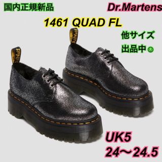 ドクターマーチン(Dr.Martens)の新品  ドクターマーチン UK5 24.5 1461 QUAD 3ホール 厚底(ブーツ)