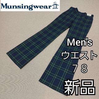 マンシングウェア(Munsingwear)の【Munsingwear】新品未使用 秋冬モデルマンシングウェア ゴルフパンツ(ウエア)