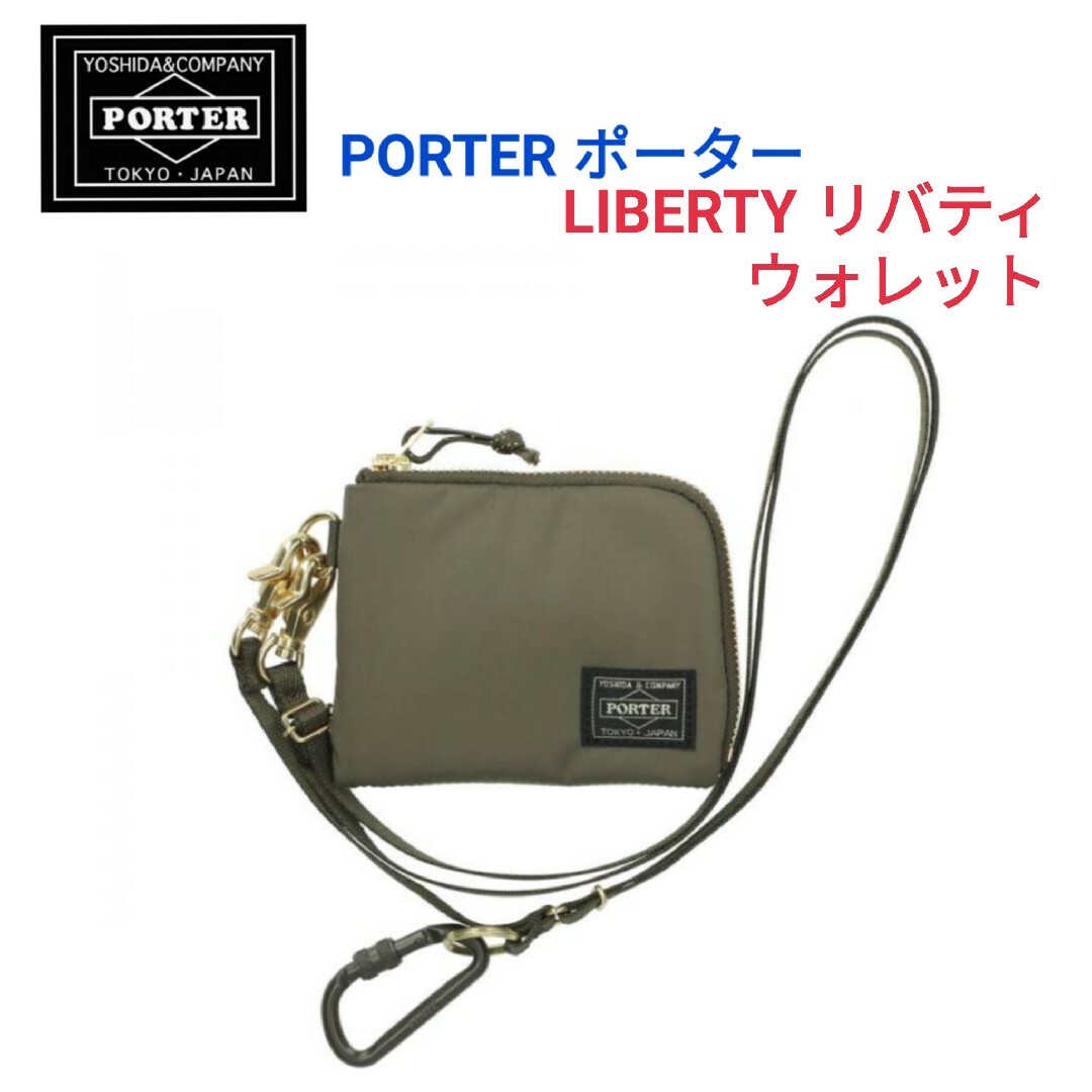 PVCコーティング裏面PORTERポーター☆LIBERTYリバティ ウォレットミニ財布タンカーリュック