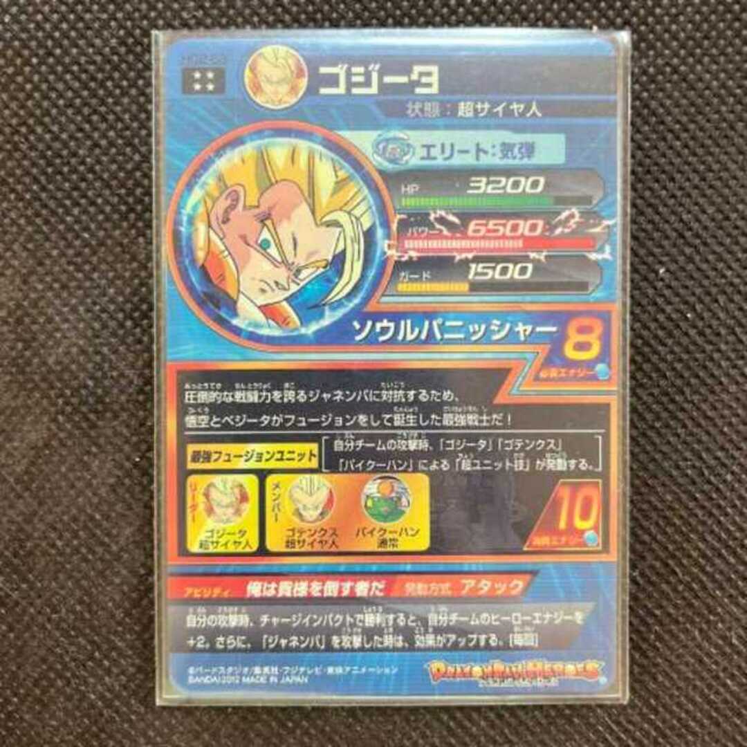 ポケモン - ドラゴンボールヒーローズ HG2-53 ゴジータの通販 by magi