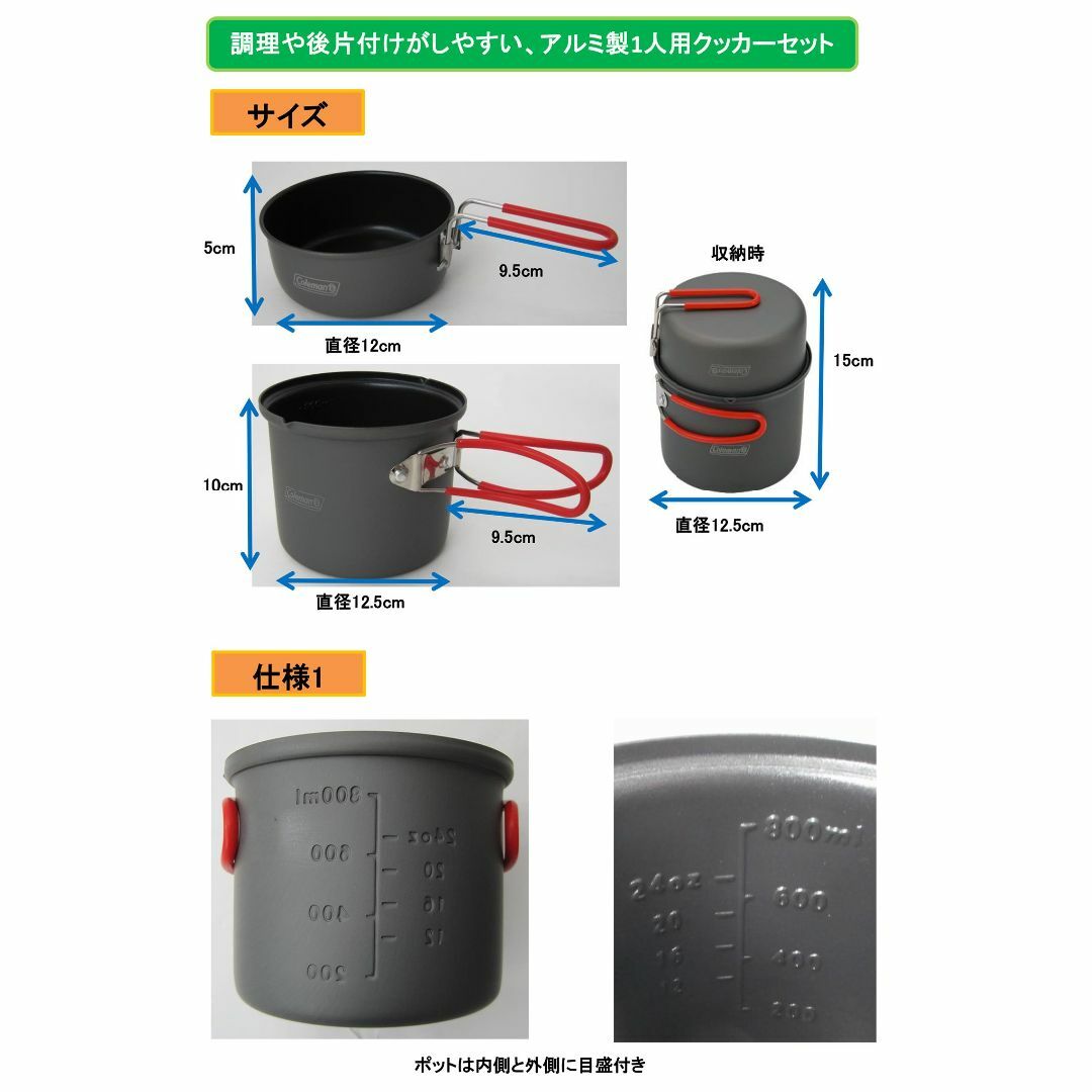 【数量限定】コールマン パックアウェイ ソロクッカーセット 2000012957