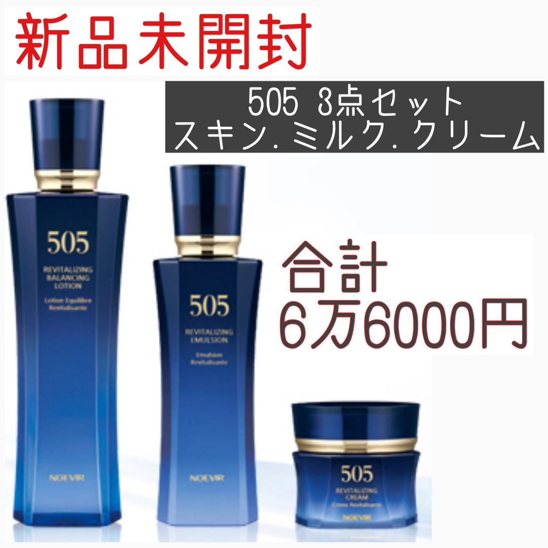 1本あたりの値段となりますノエビア　505 ミルクローション