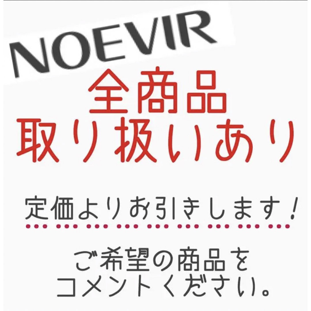 noevir(ノエビア)のノエビア 505 スキンローション ミルクローション クリーム 3点セット コスメ/美容のスキンケア/基礎化粧品(乳液/ミルク)の商品写真