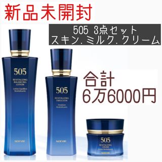 ノエビア505 薬用スキンローション、ミルクローション、クリーム ノエビア505 薬用スキンローション、ミルクローション、クリーム