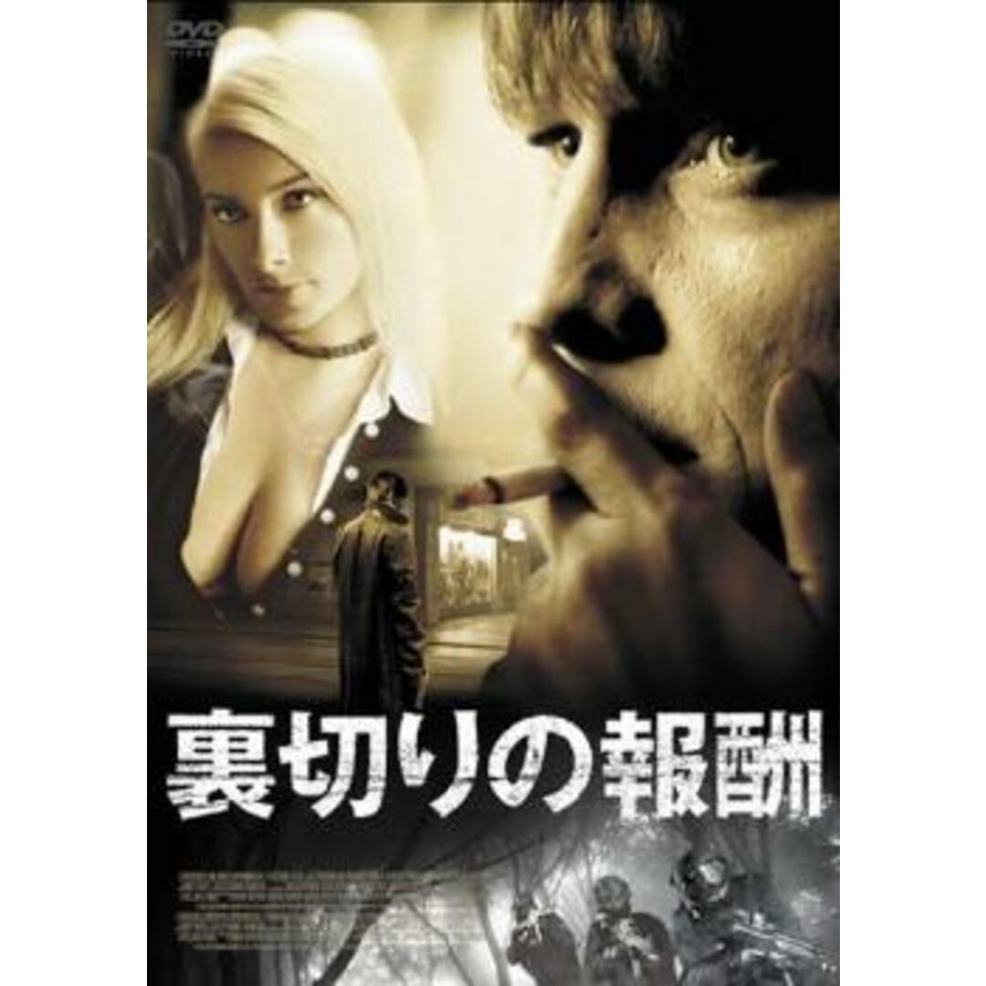 [48436]裏切りの報酬【洋画 中古 DVD】ケース無:: レンタル落ち エンタメ/ホビーのDVD/ブルーレイ(外国映画)の商品写真