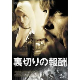 [48436]裏切りの報酬【洋画 中古 DVD】ケース無:: レンタル落ち(外国映画)