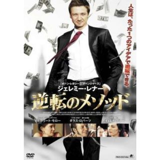 [67215]逆転のメソッド 字幕のみ【洋画 中古 DVD】ケース無:: レンタル落ち(外国映画)