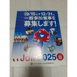 7枚 ミャクミャク フライヤー