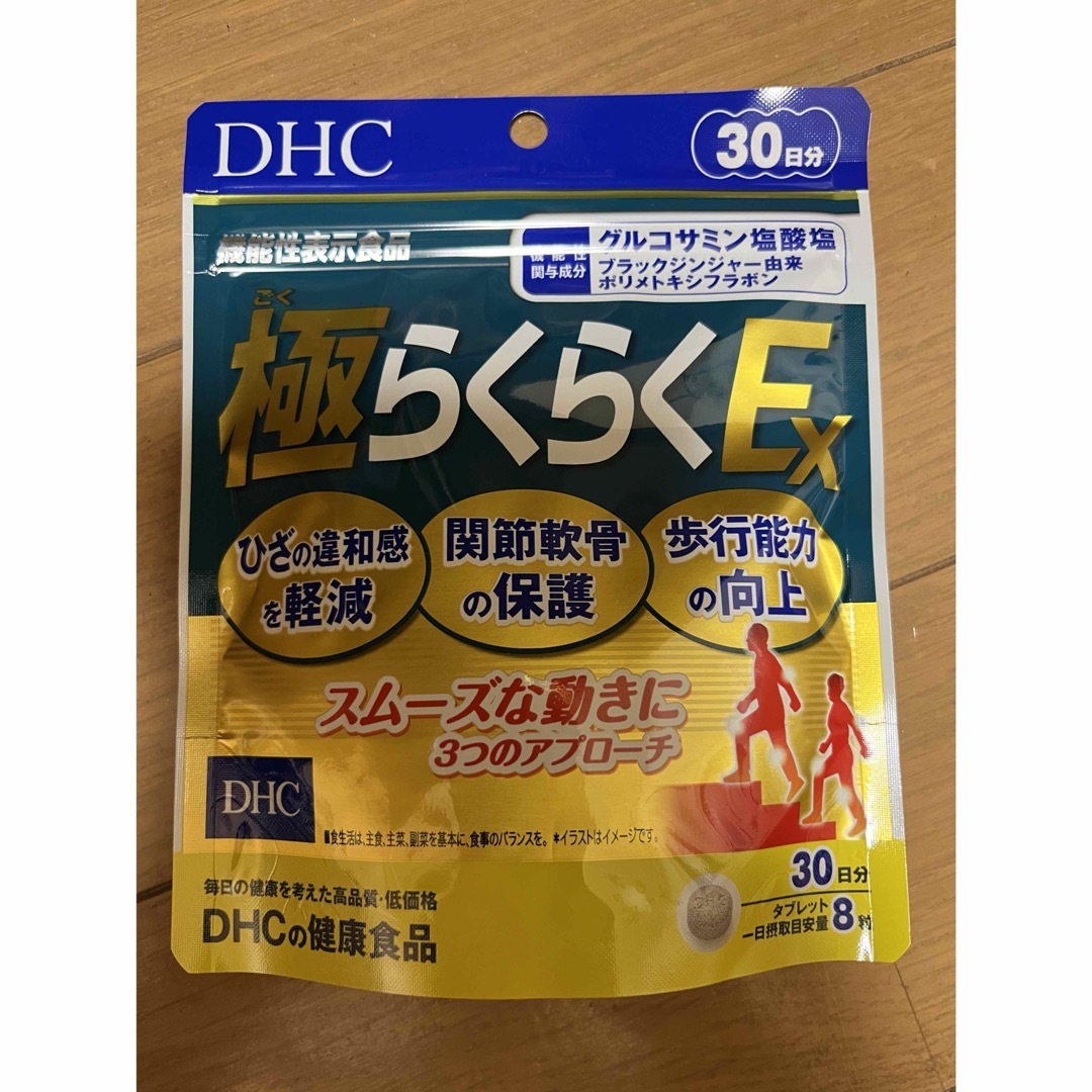 DHC(ディーエイチシー)の2個 DHC 極らくらくEX 240粒 ディーエイチシー 健康用品  エンタメ/ホビーのコスプレ(アクセサリー)の商品写真