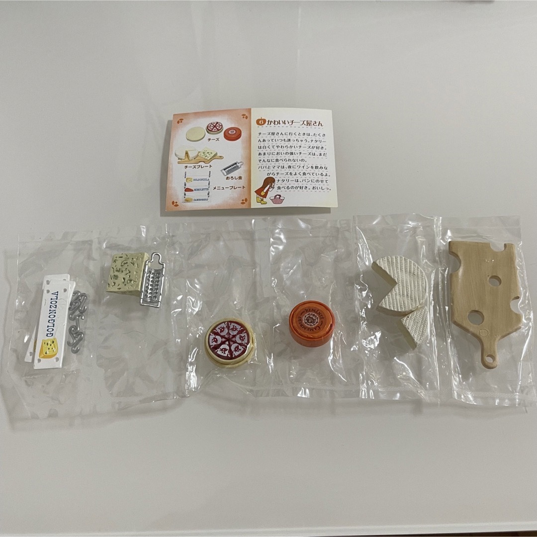 Re-MeNT - リーメント Myスタイルコレクション ナタリーちゃんの