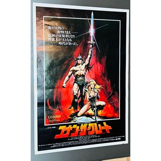 非売品映画ポスター／コナン・ザ・グレート／B2ポスター(印刷物)