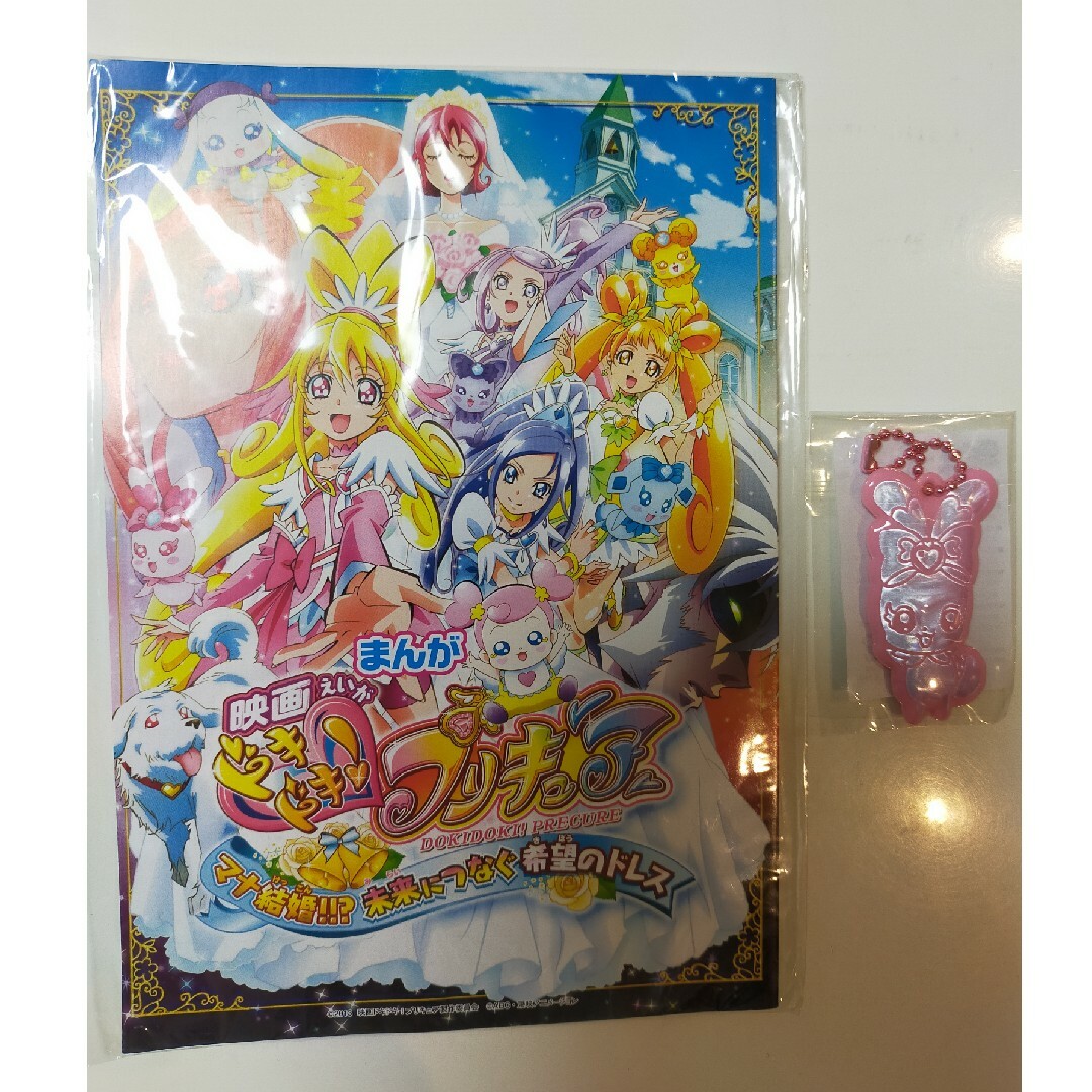 新品未開封★映画ドキドキ！プリキュア2013年 Loppi限定 特典グッズ エンタメ/ホビーのアニメグッズ(その他)の商品写真