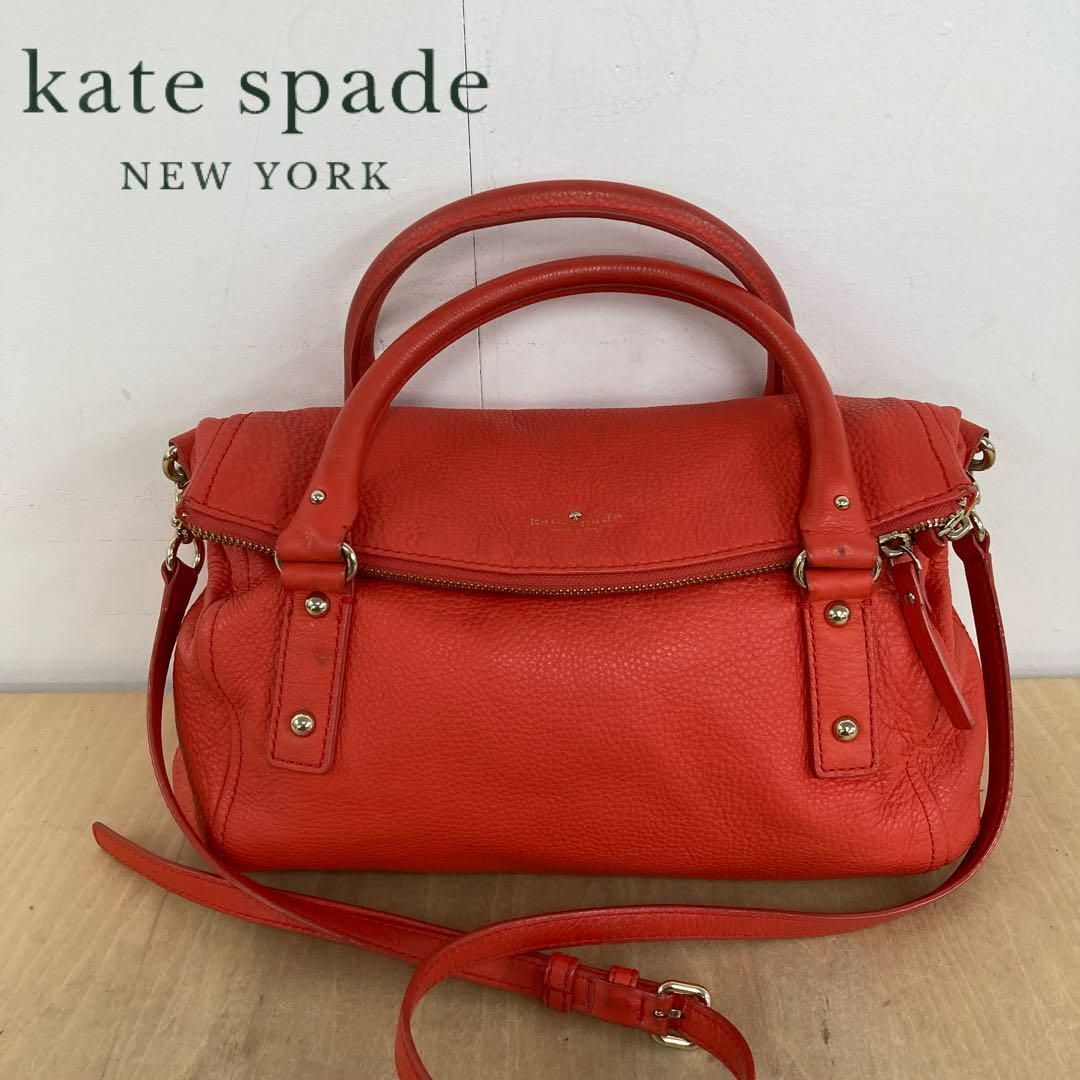 kate spade NEW YORK 2wayショルダーバッグ