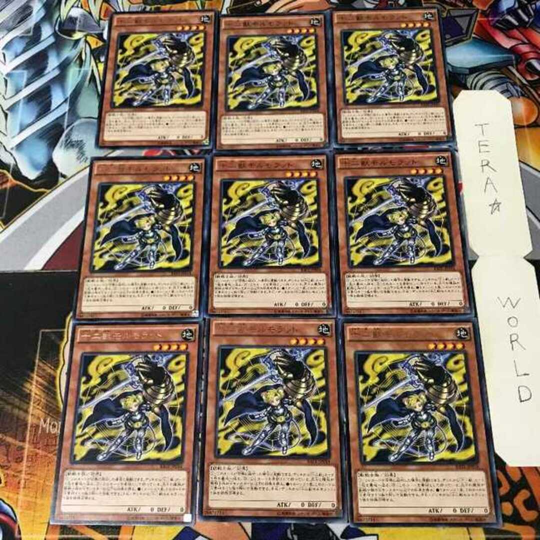 遊戯王 - 十二獣モルモラット RATE 3 レア 9枚セット てらの通販 by