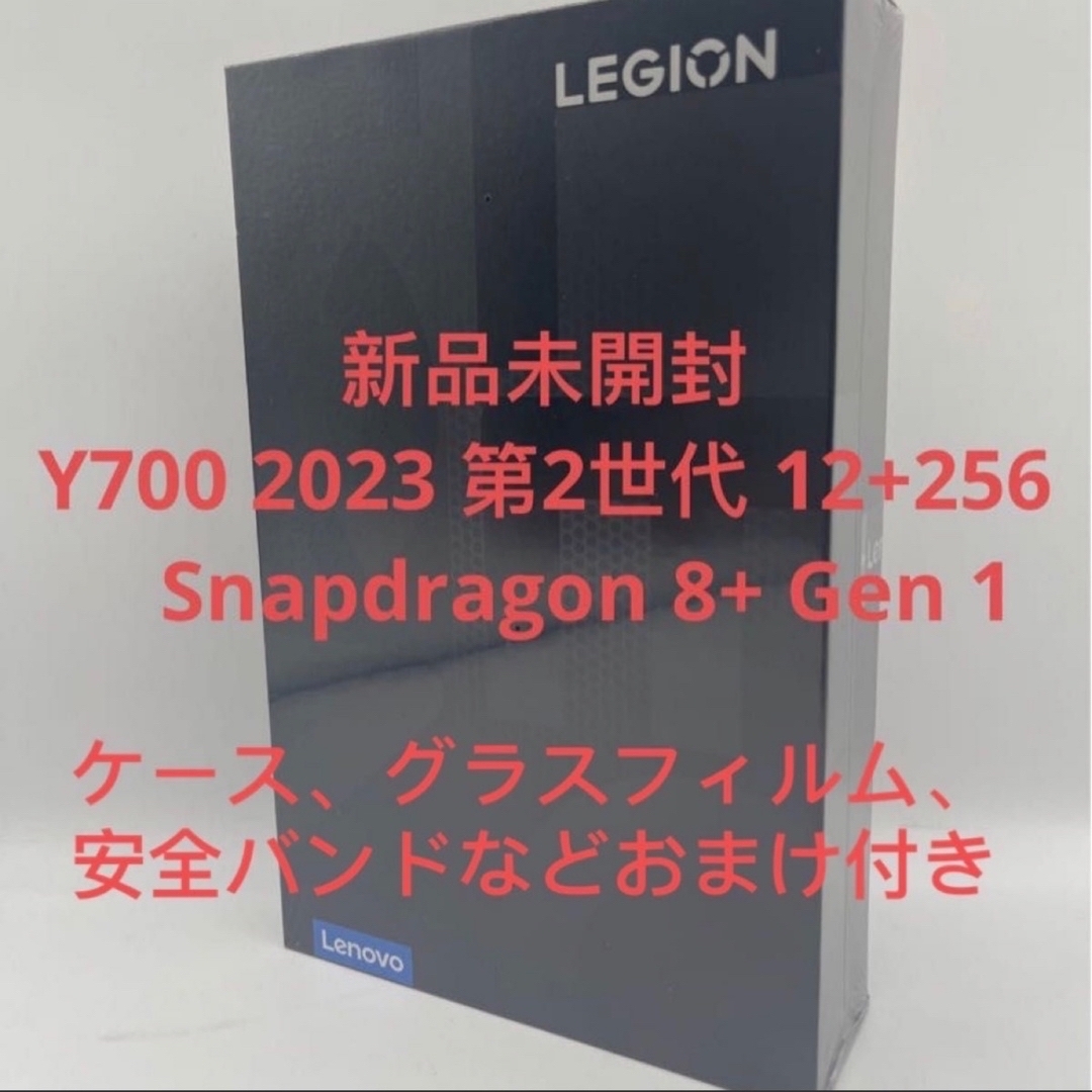 Lenovo LEGION Y700 8GBモデル フィルム・ケース付