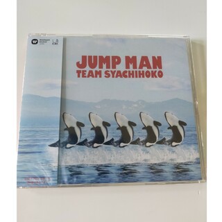 新品未開封/JUMP MAN TEAMしゃちほこ バンドル盤 ＣＤ(アイドルグッズ)