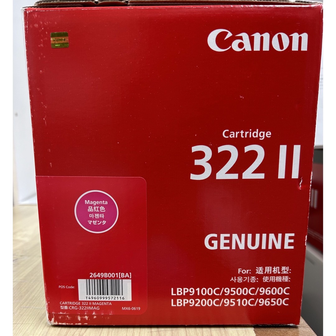 Canon Canonカートリッジ322Ⅱ マゼンダの通販 by てんてん's shop｜キヤノンならラクマ