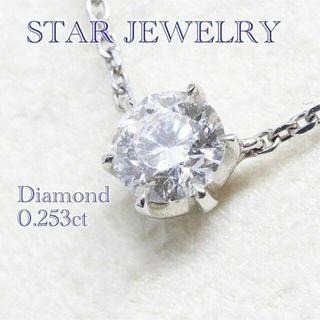 スタージュエリー(STAR JEWELRY) ネックレス（プラチナ）の通販 200点