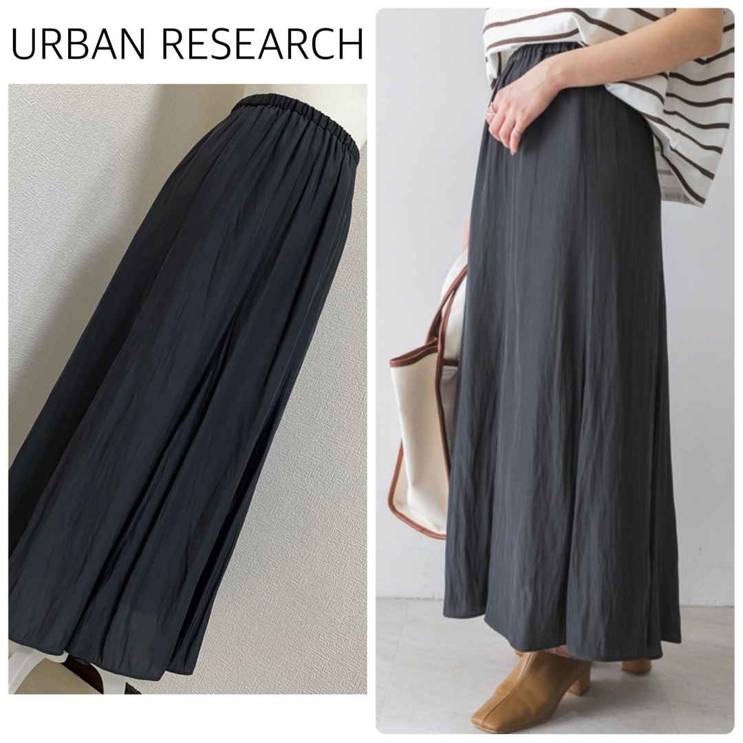 【美品】URBAN RESEARCHウエストゴム裾フレアスカート　黒　フリー