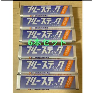 【新品6本セット】ブルースティック  横須賀　石鹸(洗剤/柔軟剤)