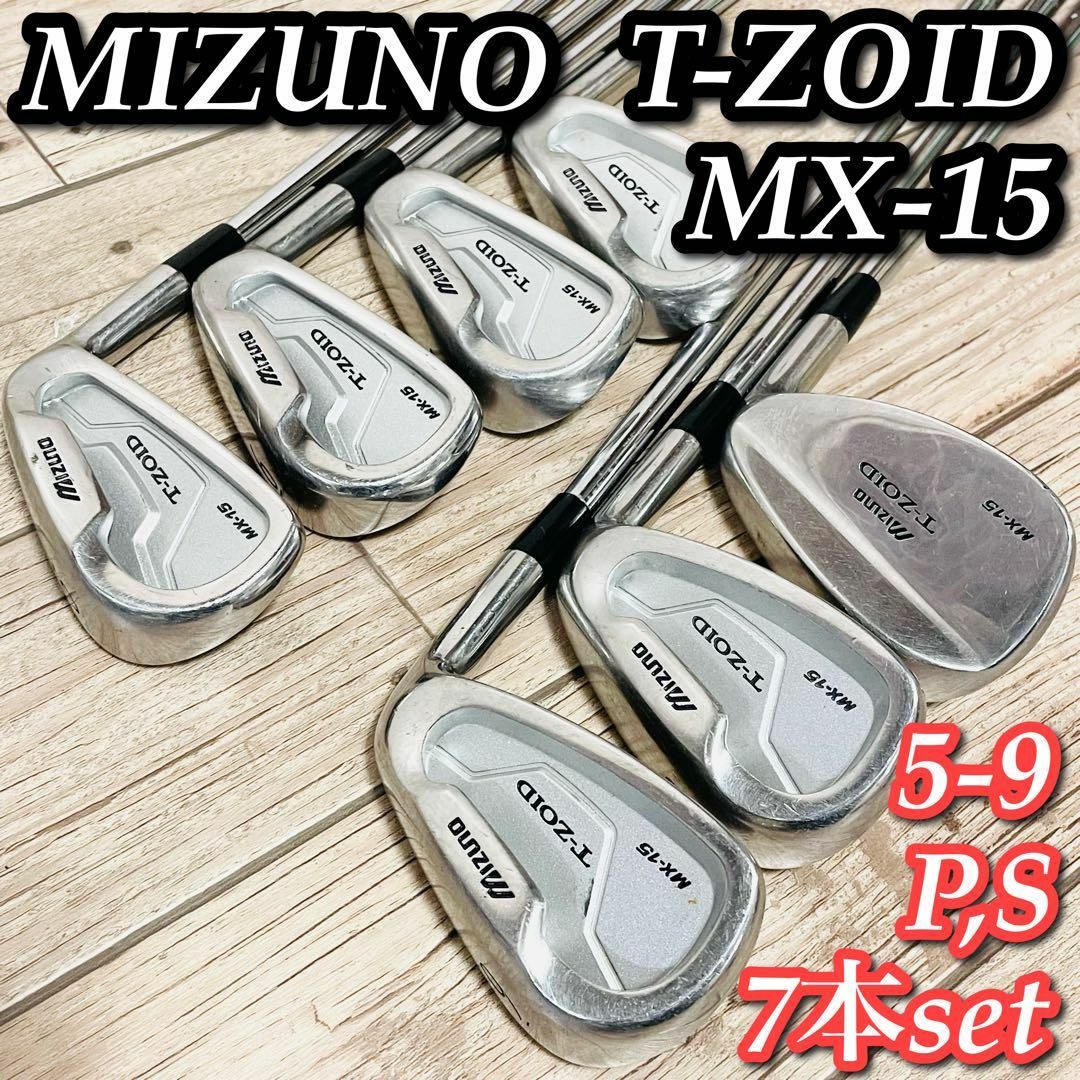 ミズノ　T–ZOID MX–15  アイアン　5本セット　右