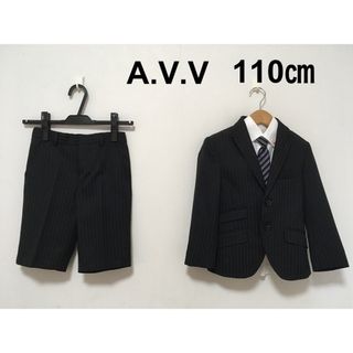 アーヴェヴェ(a.v.v)のA.V.V◆110㎝ 男の子◆１回使用  スーツ  上下セット  セットアップ(ドレス/フォーマル)