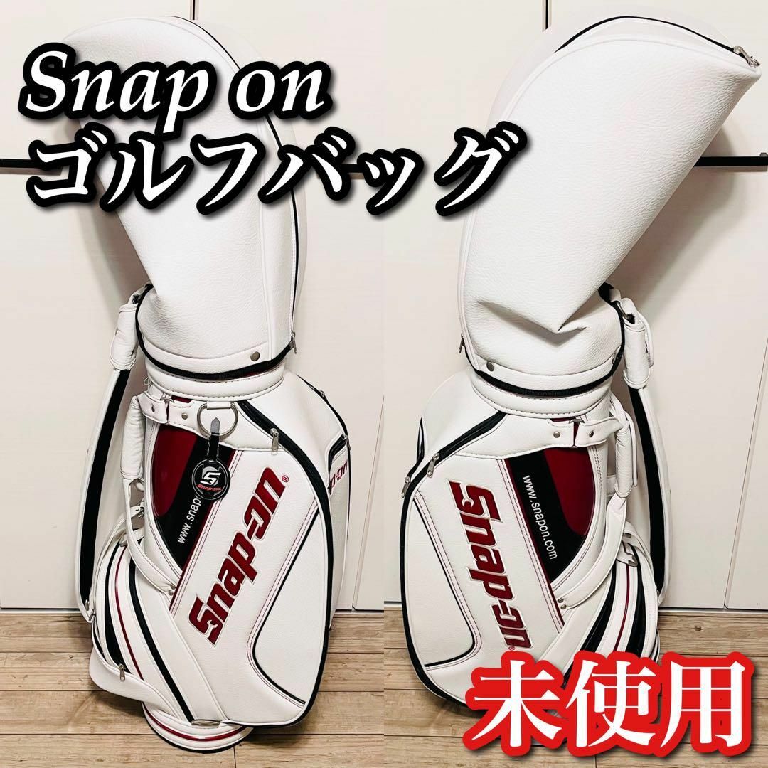 希少 スナップオン【Snap-on】超レア ゴルフバッグ オフィシャル品