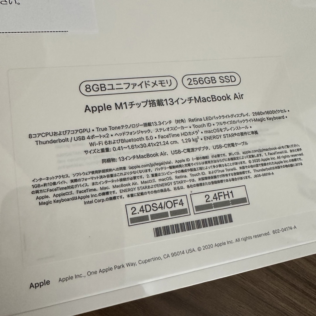 APPLE MacBook Air 256GB  新品未使用未開封品