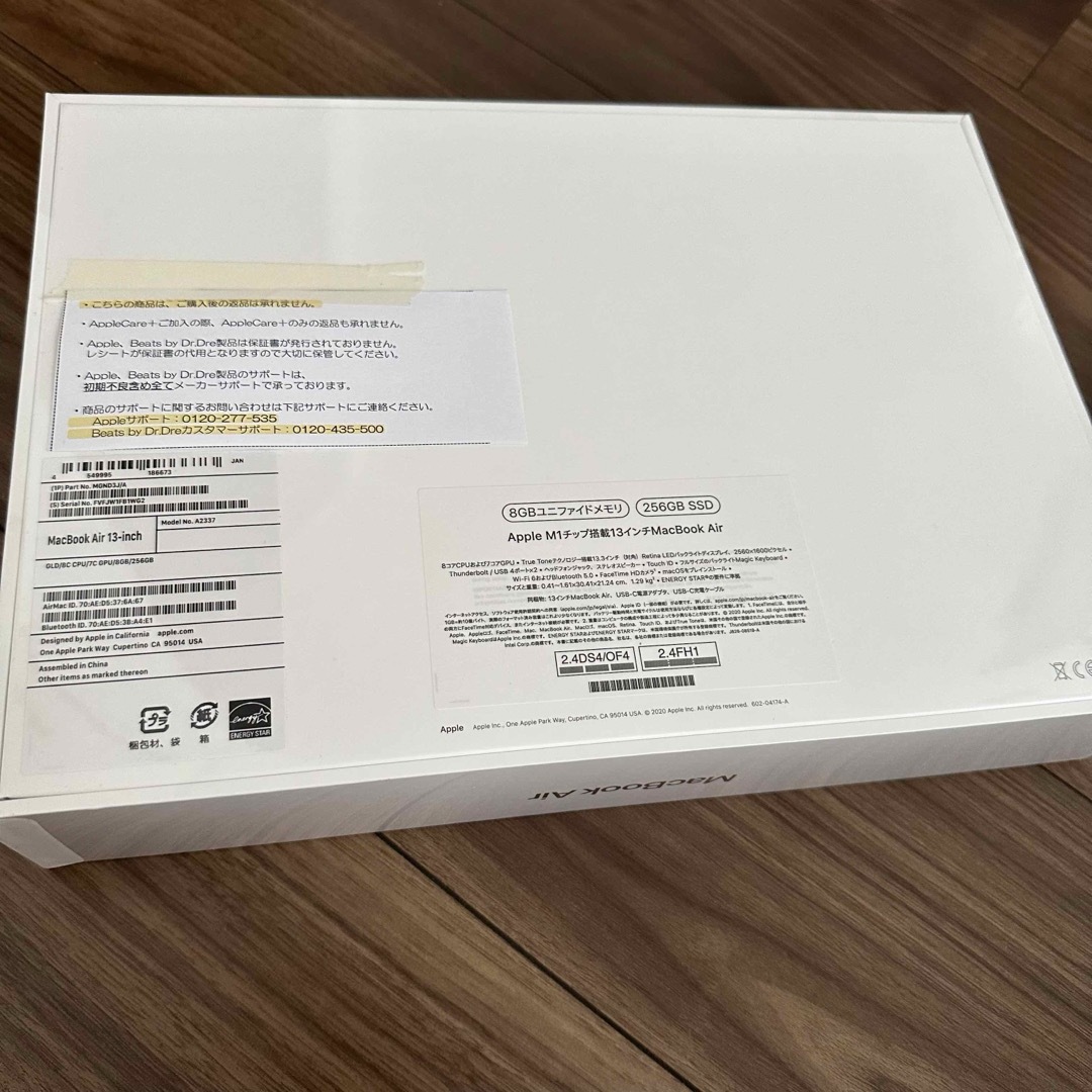 APPLE MacBook Air 256GB  新品未使用未開封品