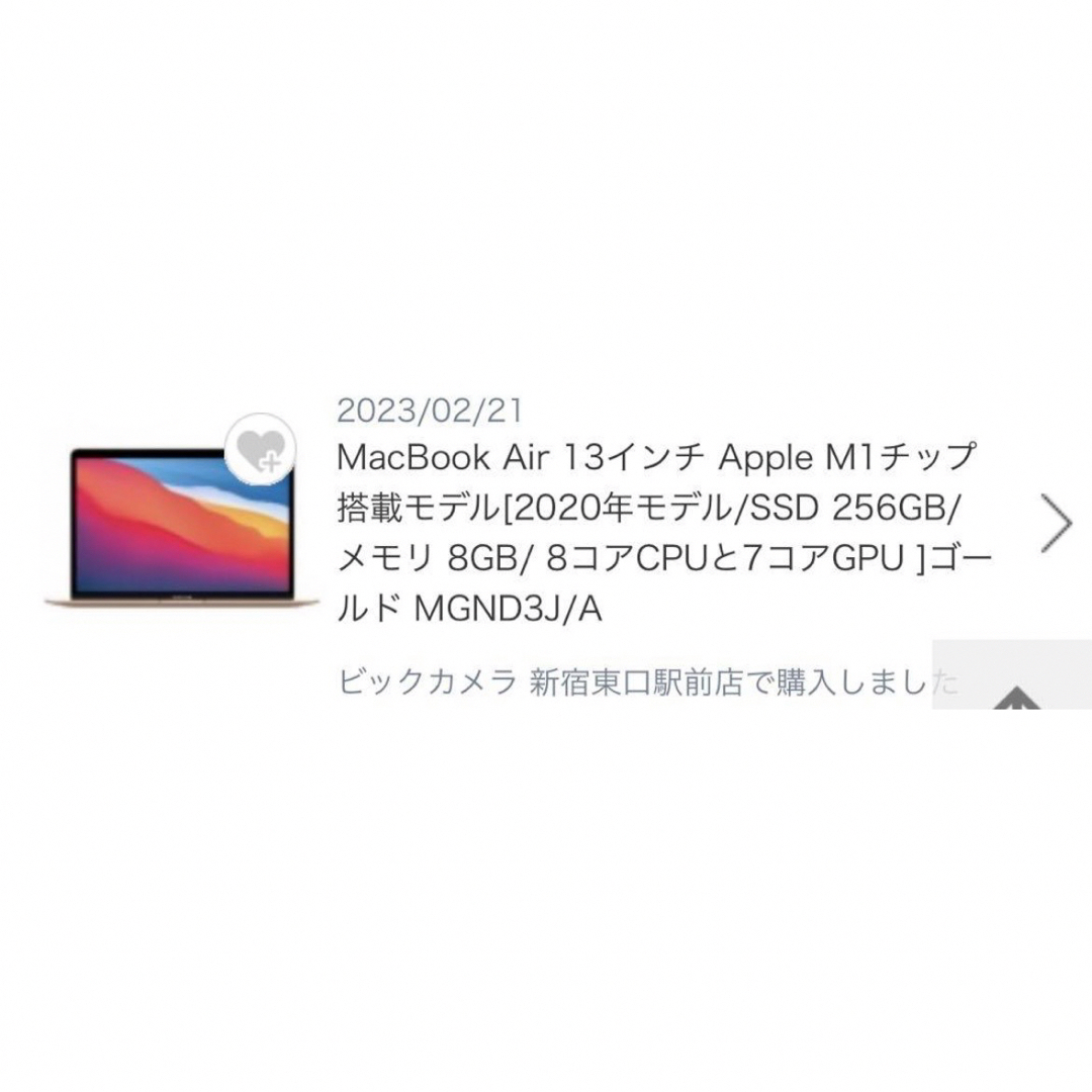 APPLE MacBook Air 256GB  新品未使用未開封品