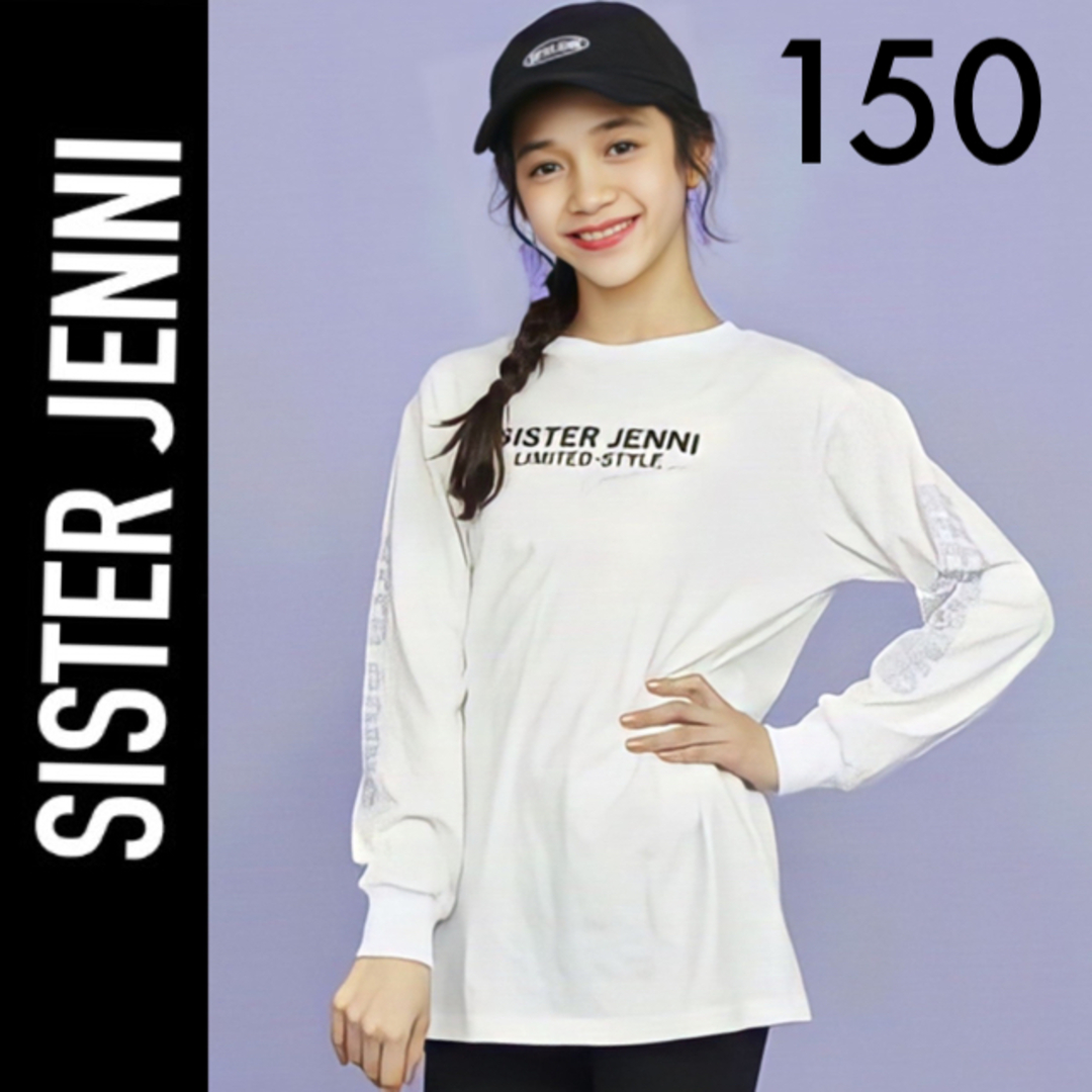 sister JENNIロンT150 - トップス(Tシャツ