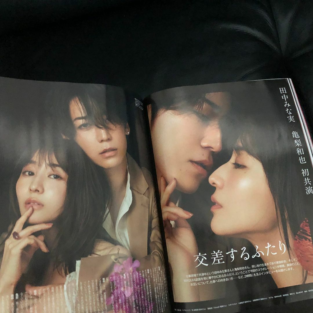 KAT-TUN - 田中みな実×亀梨和也 対談特集 6P マキア 11月号