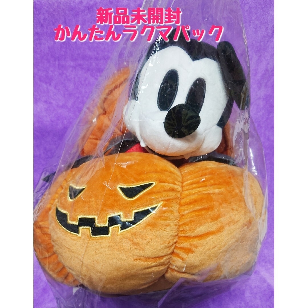 Disney - Happyくじ Disney ハロウィーンくじ 2023 ラスト賞