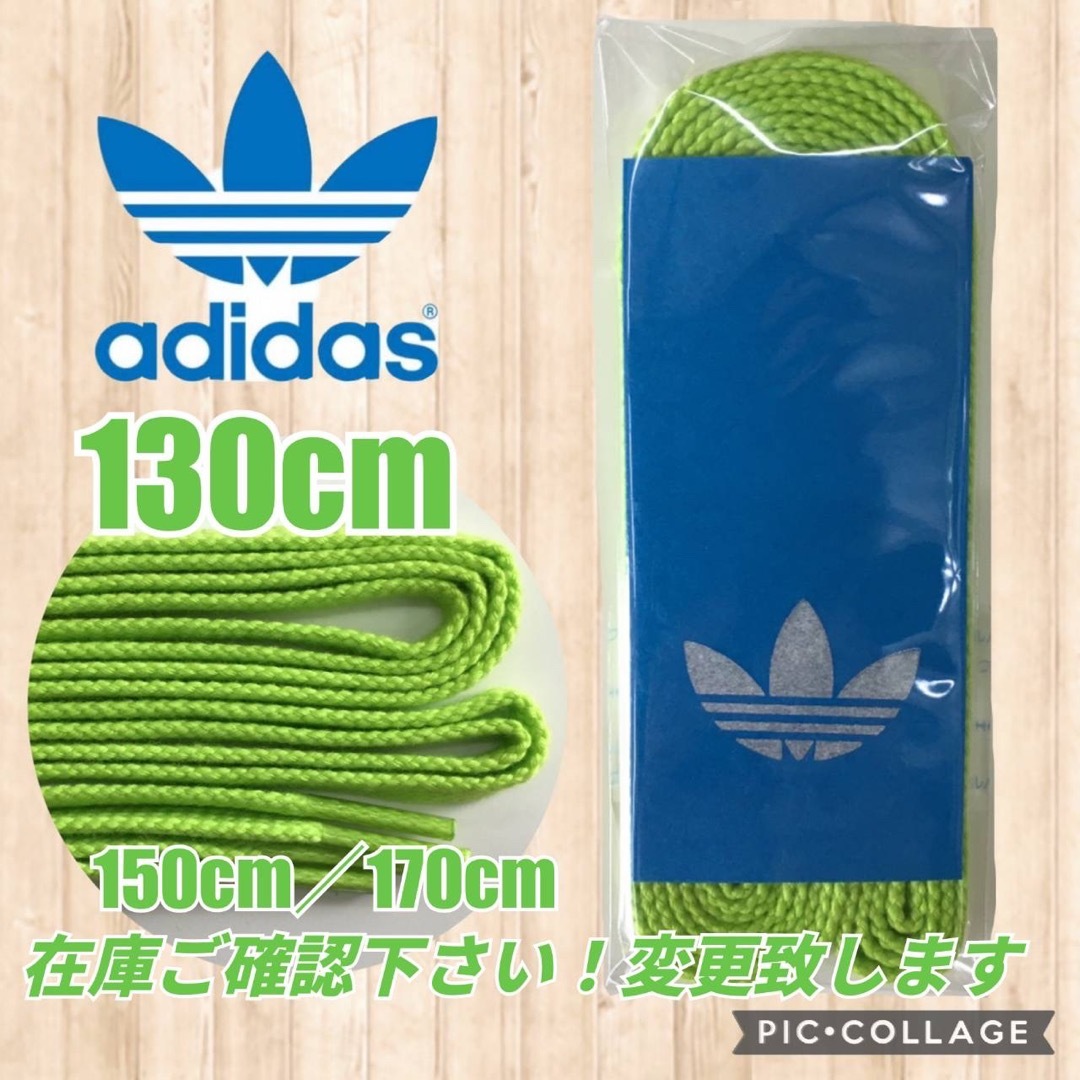 adidas(アディダス)のadidas靴紐 アディダス紐 スタンスミス スーパースター ウルトラスター メンズの靴/シューズ(スニーカー)の商品写真