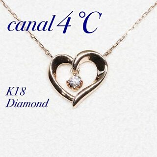 カナルヨンドシー(canal４℃)のカナル4℃ k18 ダイヤモンド ハート ネックレス(ネックレス)