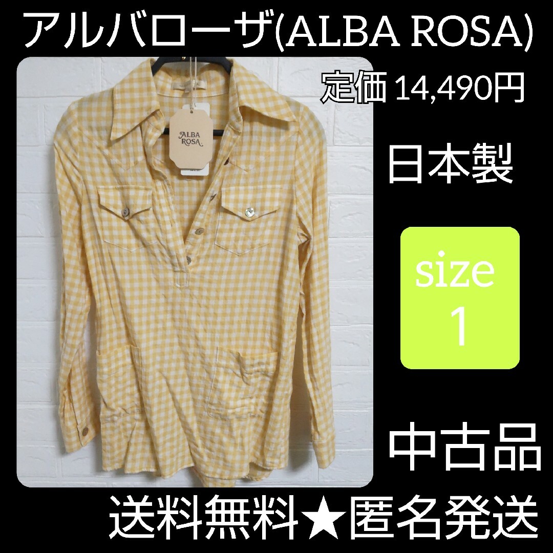 アルバローザ(ALBA ROSA)チェック柄シャツ【ヴィンテージ】