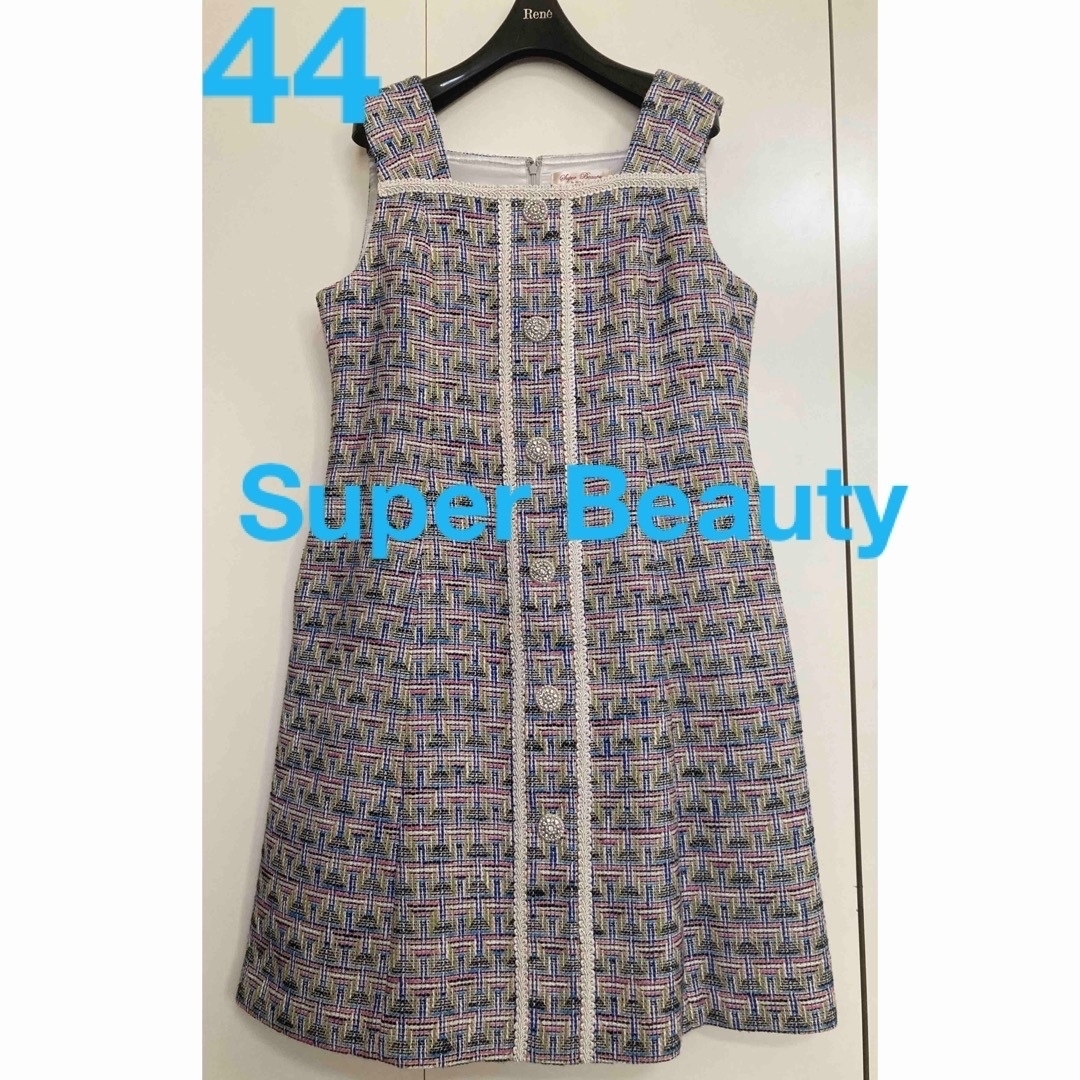 ✨未使用美品✨Super Beauty ツィードエレガントワンピース☆44☆