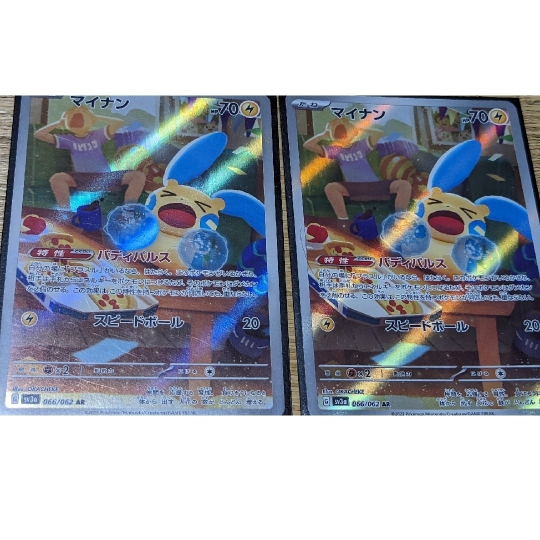 ポケモン(ポケモン)のポケモンカード マイナンAR 2枚セット エンタメ/ホビーのトレーディングカード(シングルカード)の商品写真