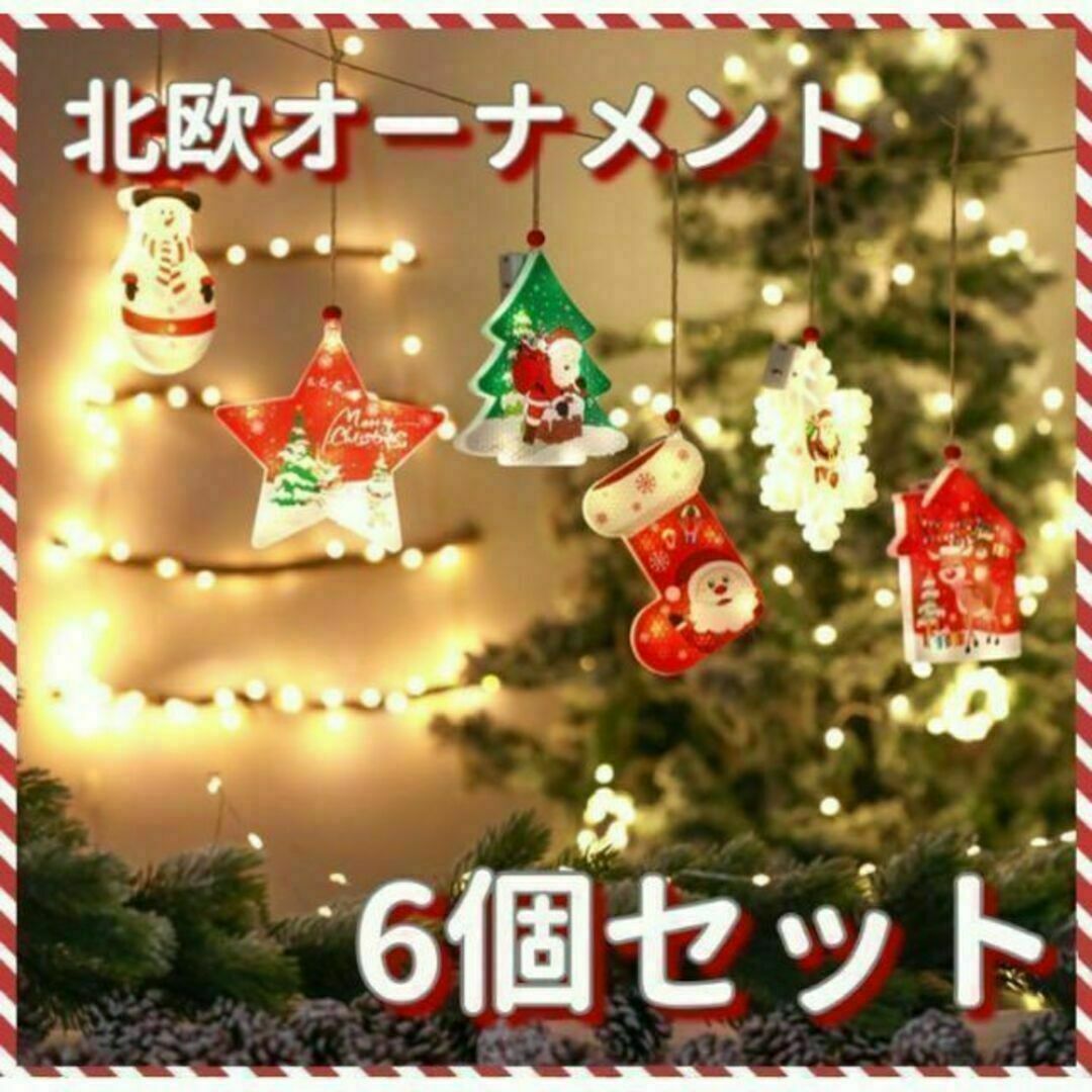 未使用✨【IKEA】クリスマスオーナメント① セット　星　ガーランド　雪の結晶