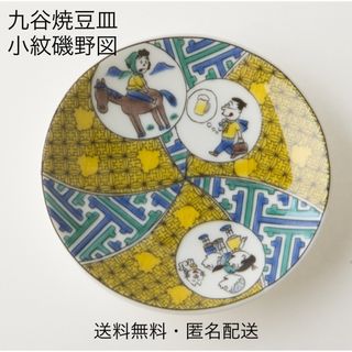 九谷青窯 - 小紋磯野図　45周年記念サザエさん展　2014　九谷焼豆皿