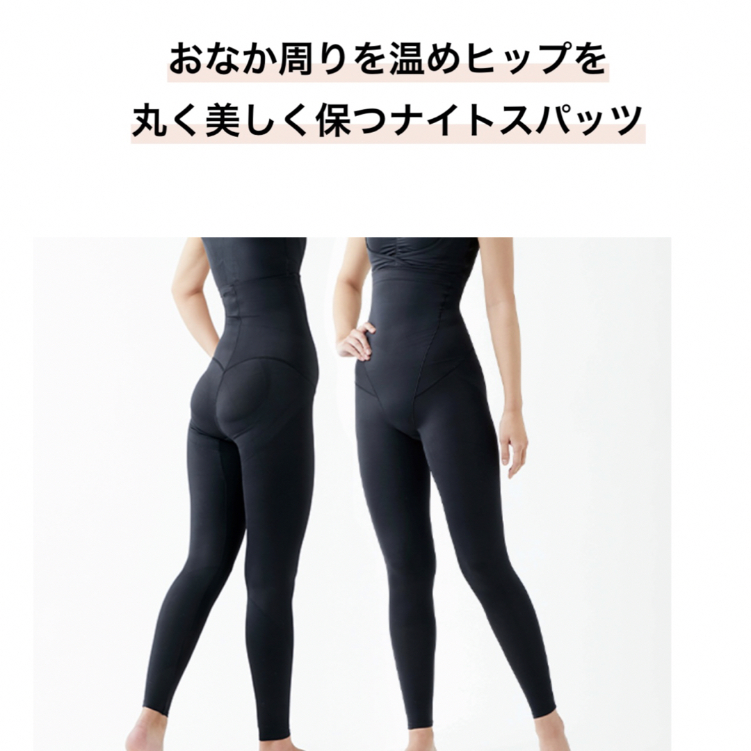 イオセランナイトスパッツ　ボディアーキBODYARCHI