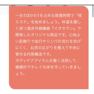 BODYARCHIボディアーキナイトスパッツイオセラン新品未使用の通販 by ...