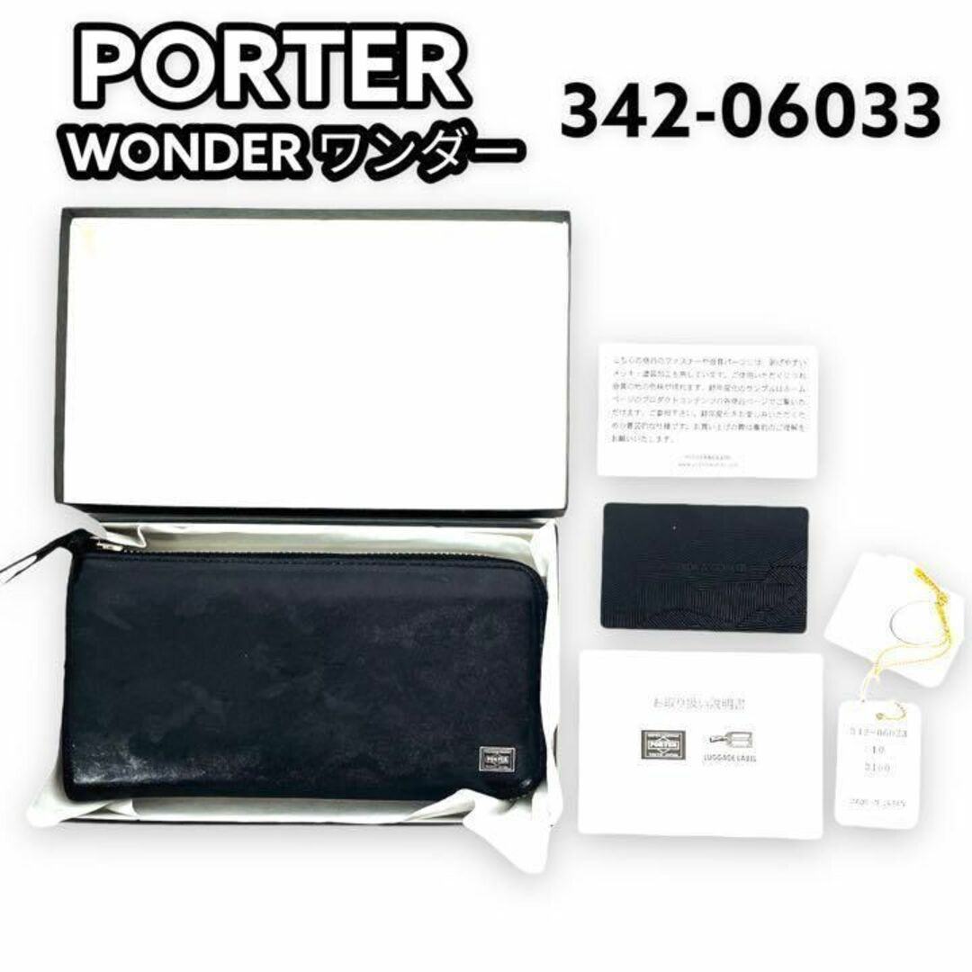 PORTER WONDER LONG WALLET 342-06033 ブラック