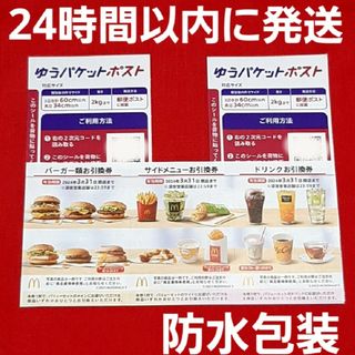 マクドナルドの通販 110,000点以上 | マクドナルドを買うならラクマ